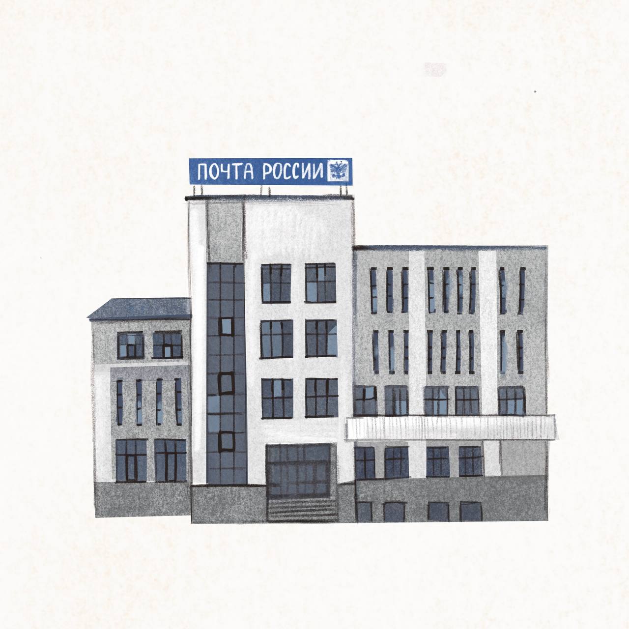 Главпочтамт (Дом связи) и Сад народной трезвости